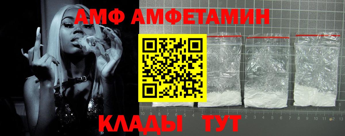 Людиново  АМФ Premium  Вход с VPN 
