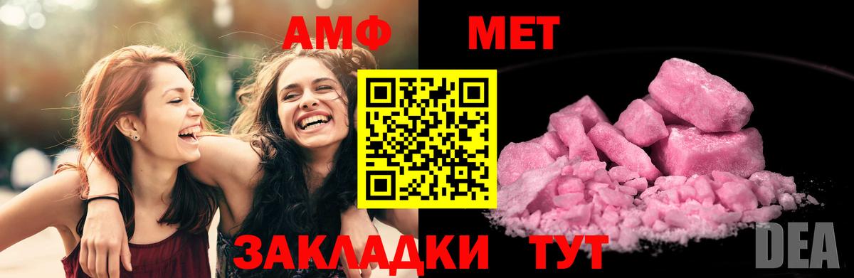 Амфетамин Premium Людиново
