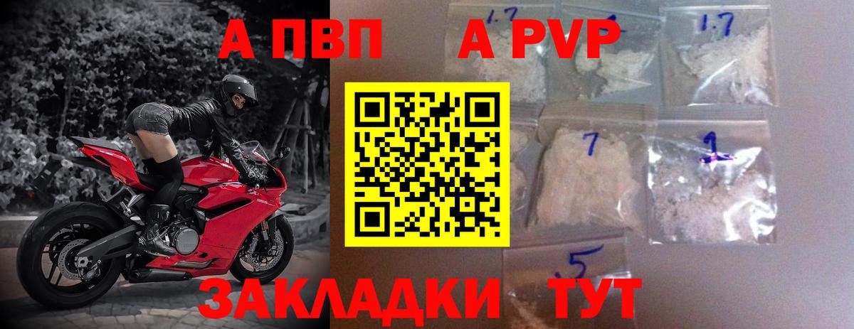 Alpha-PVP VHQ Людиново