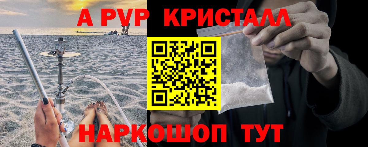 Alpha PVP мука  Alfa_PVP  Людиново  Вход с VPN  Alpha PVP мука 