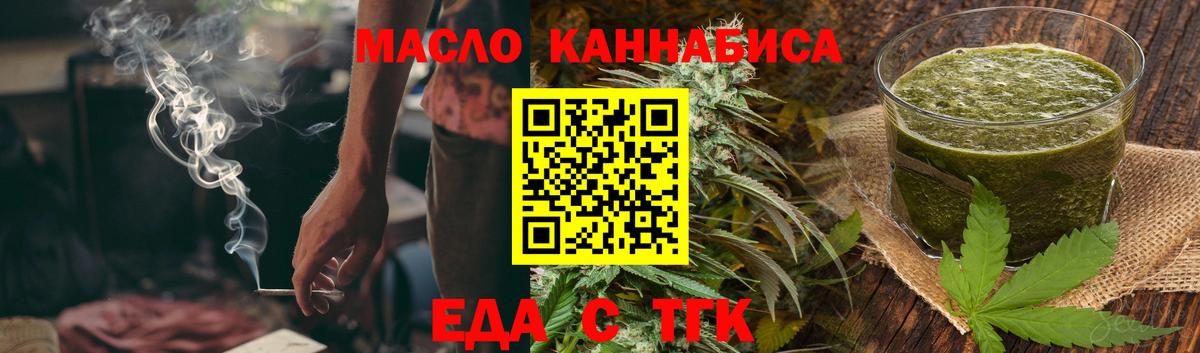 Cannafood марихуана  Вход с VPN  Людиново 