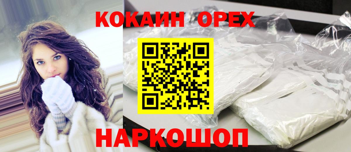 Cocaine 97%  Вход с VPN  Людиново  Кокаин Колумбийский 