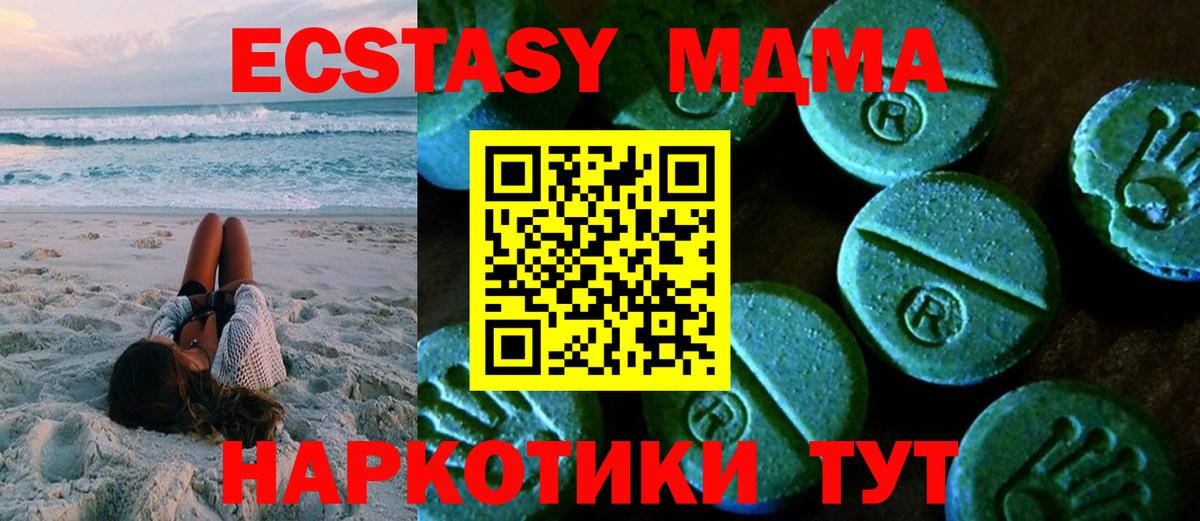 купить   Экстази Philipp Plein  Вход с VPN  Людиново  Ecstasy Cube  Ecstasy 