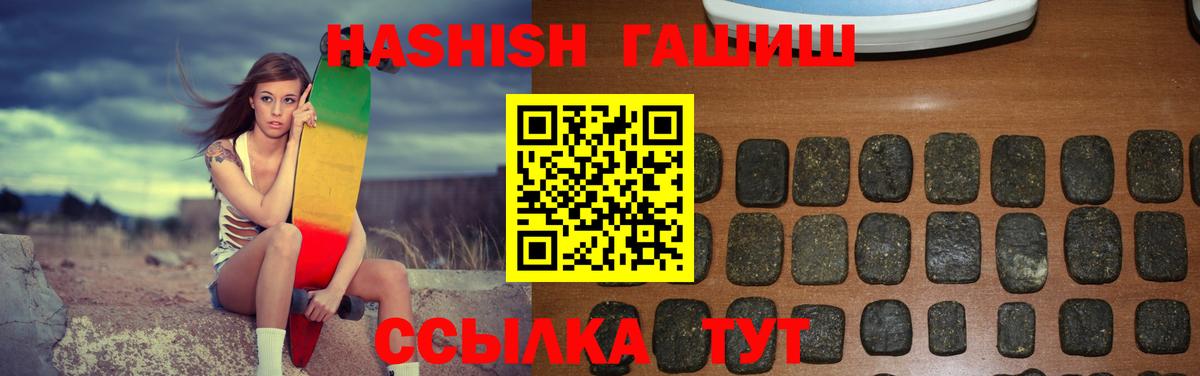 ГАШ AMNESIA HAZE  Вход с VPN  Гашиш Изолятор  Людиново 