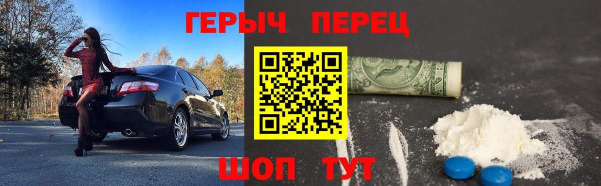 Людиново  ГЕРОИН гречка  Вход с VPN 