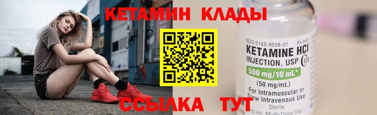 Кетамин VHQ  Кетамин VHQ  Людиново  Вход с VPN 