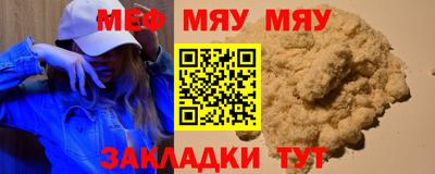 мефедрон Будённовск