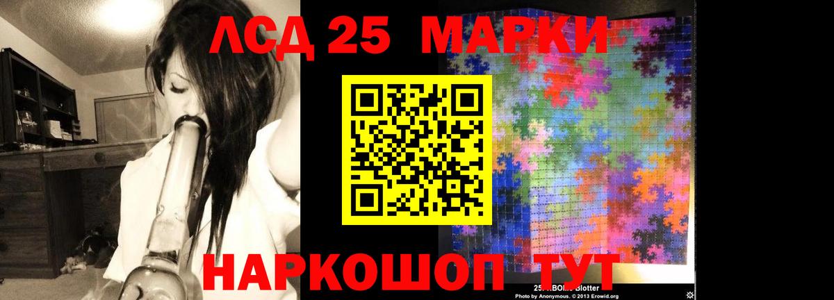 Людиново  LSD-25 экстази кислота  LSD-25 экстази кислота  LSD-25 экстази  Вход с VPN 