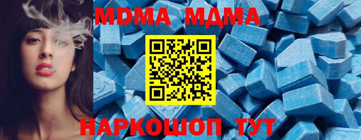 Людиново  МДМА Molly  МДМА crystal  Вход с VPN 