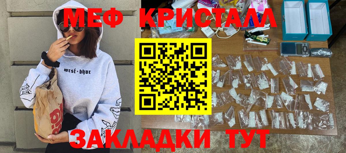 Людиново  Мефедрон 4 MMC  МЯУ-МЯУ  МЯУ-МЯУ  Вход с VPN  МЯУ-МЯУ 4 MMC 