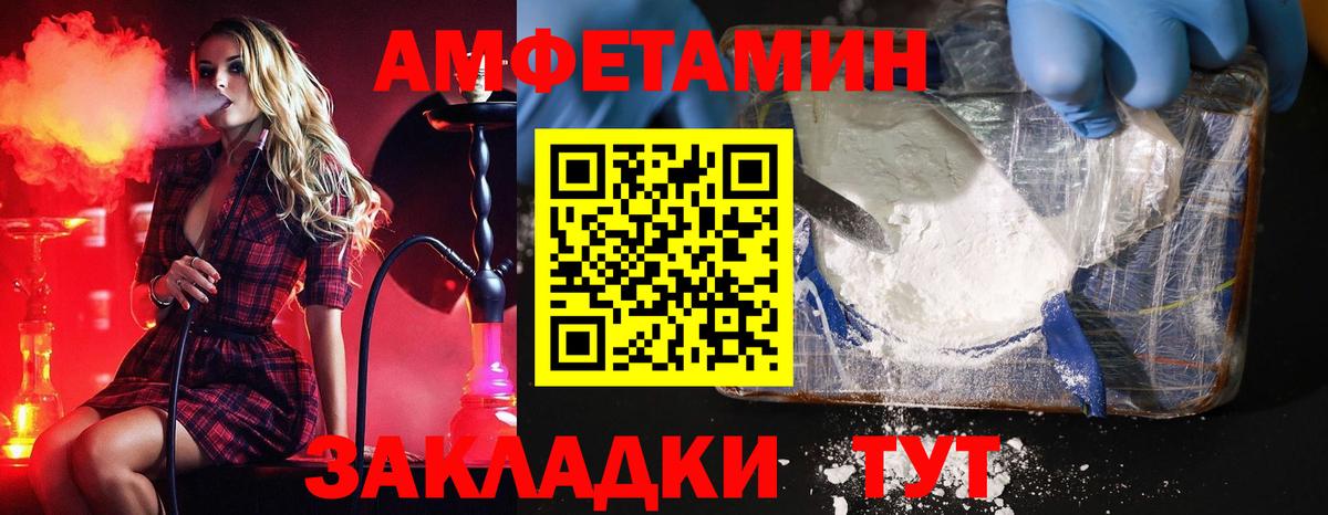 Метамфетамин мет  Вход с VPN  Людиново 