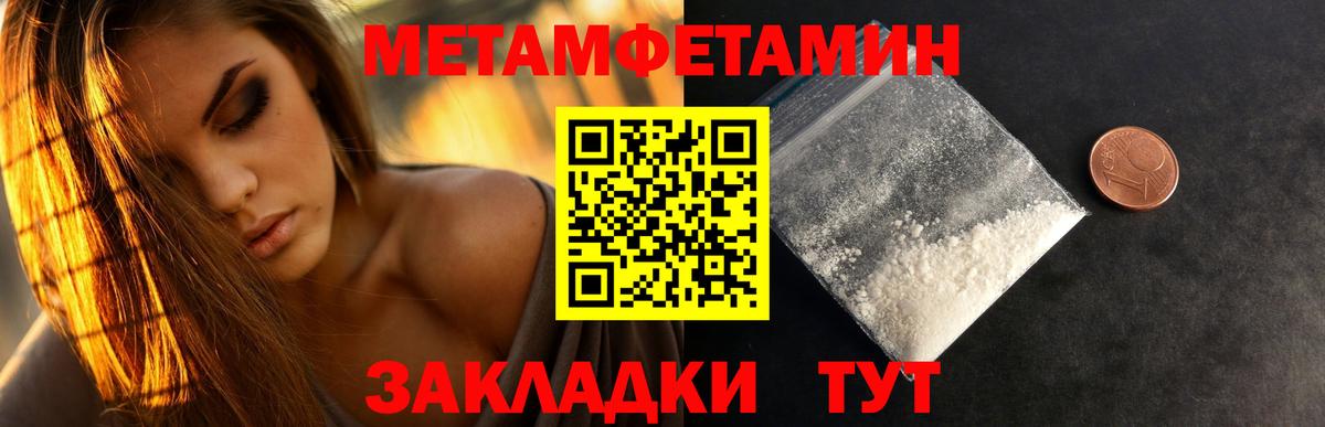 Метамфетамин Methamphetamine Людиново