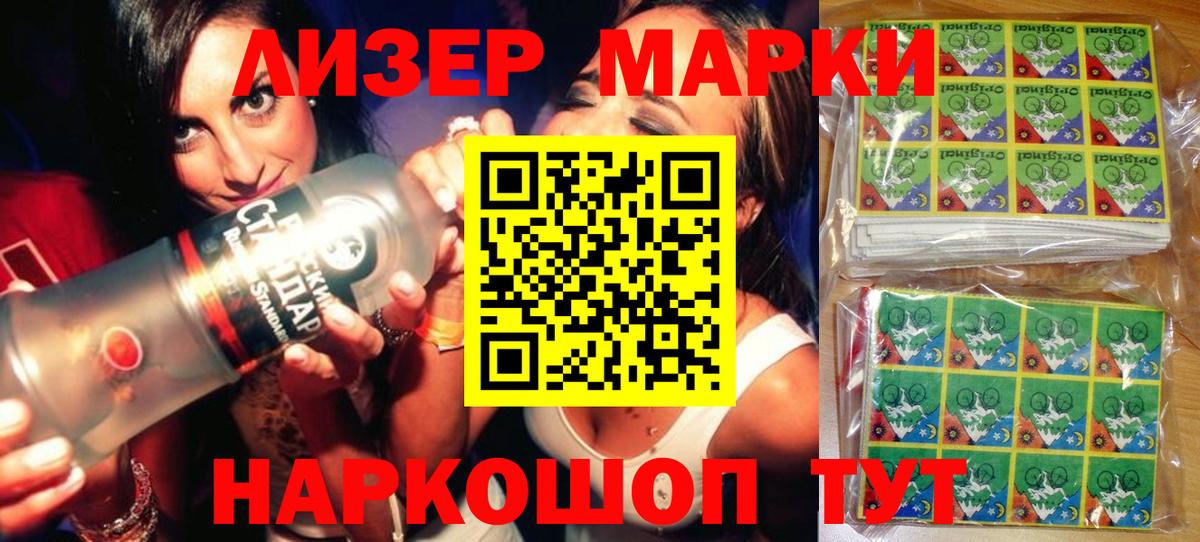 где продают   Вход с VPN  Людиново  Марки 25I-NBOMe 1500мкг 