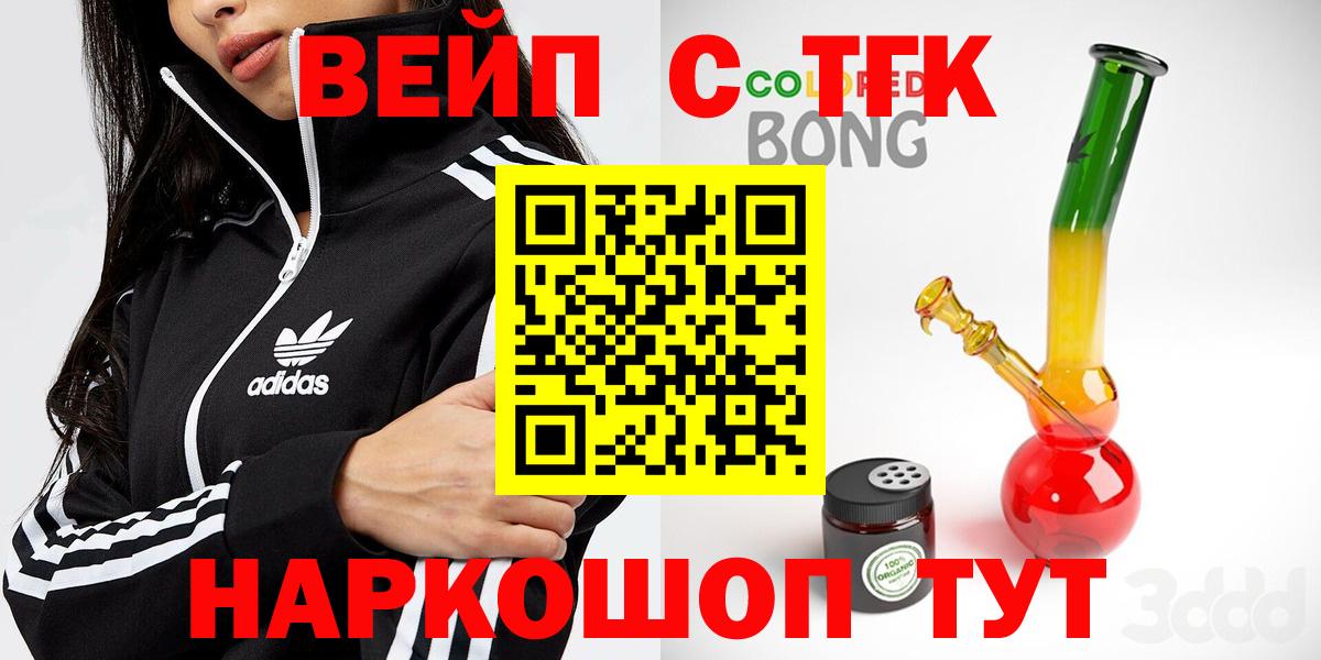 Людиново  Дистиллят ТГК THC oil  Вход с VPN 